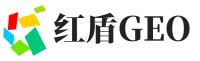 大理红盾GEO